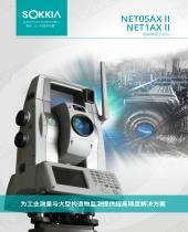 超高精度全站儀NET05AX II